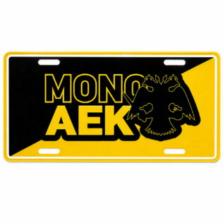 ΑΕΚ Πινακίδα “ΜΟΝΟ ΑΕΚ”